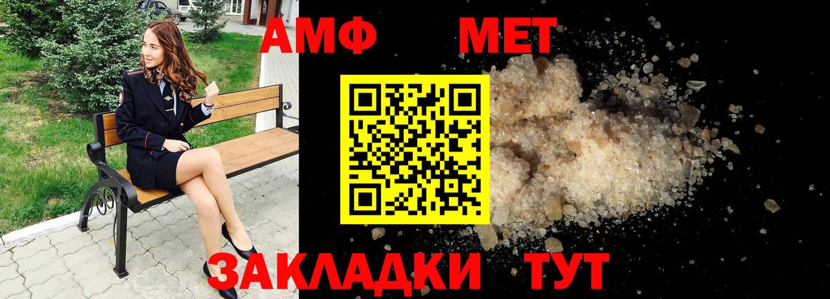 Амфетамин Розовый Славгород