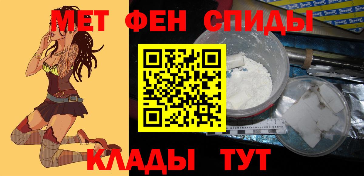 АМФ Premium  АМФЕТАМИН  Славгород  Вход с VPN 
