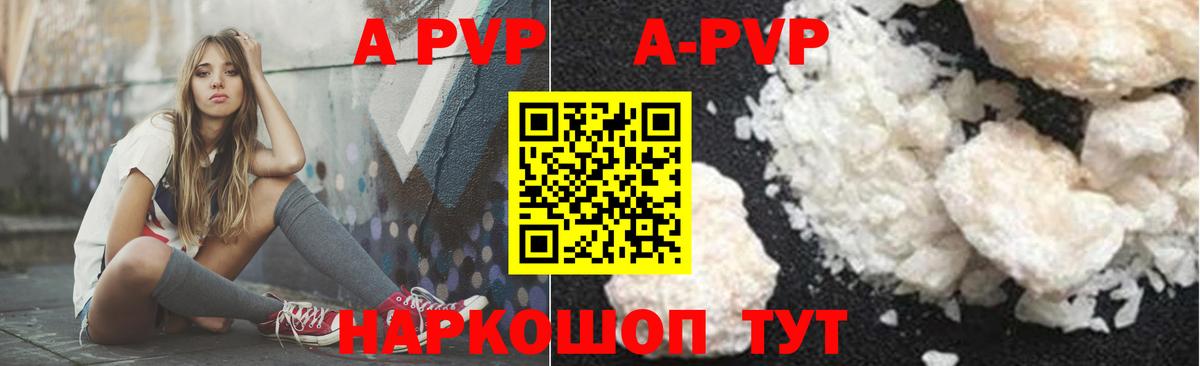 А ПВП кристаллы Славгород