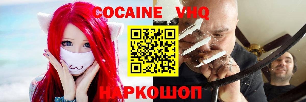 Cocaine Fish Scale Славгород