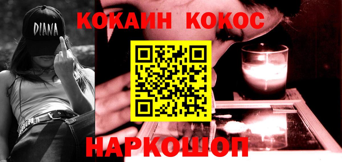 COCAIN  COCAIN 98%  Вход с VPN  Славгород 