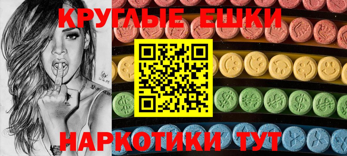 Славгород  Экстази  Вход с VPN  Экстази Дубай 