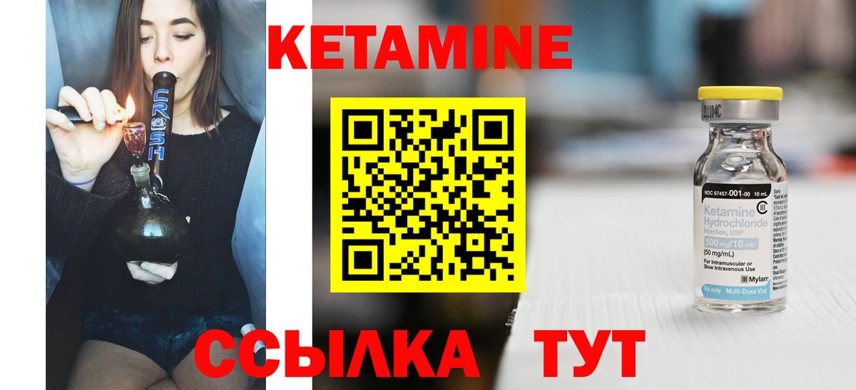 Славгород  Кетамин VHQ  Вход с VPN 