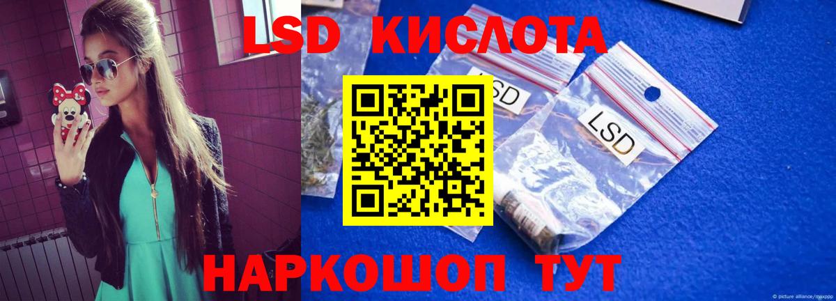 Славгород  ЛСД экстази кислота  Вход с VPN  ЛСД экстази кислота 