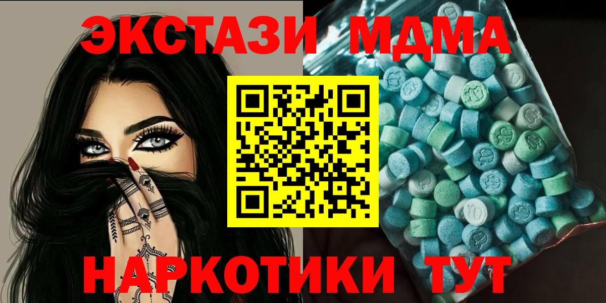 МДМА crystal Славгород