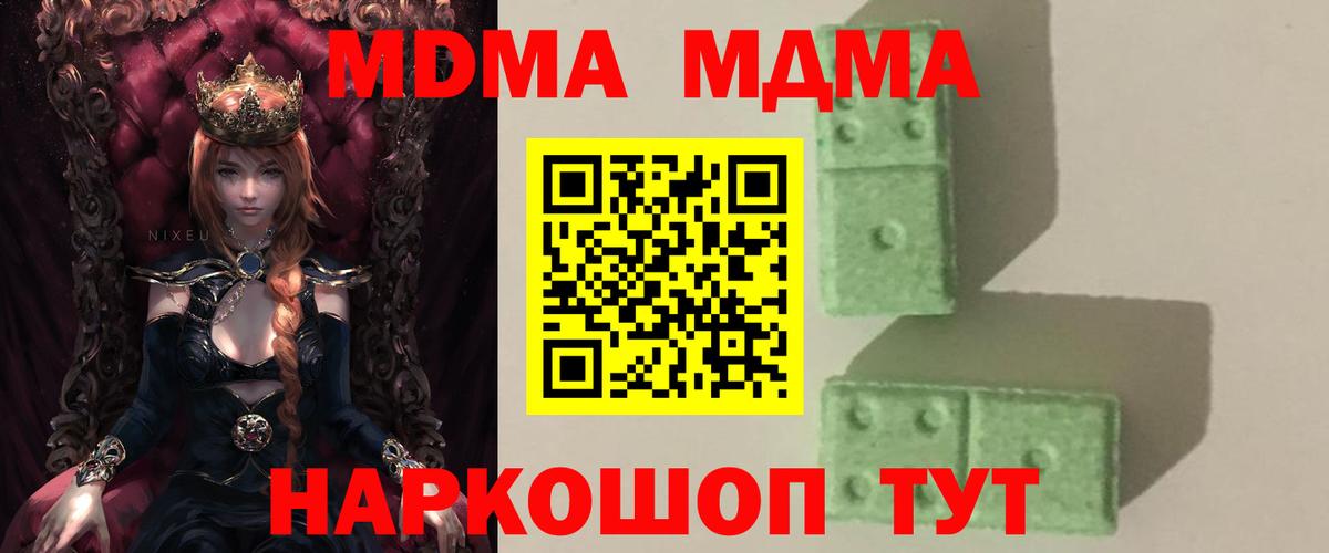 Славгород  МДМА молли  МДМА  Вход с VPN  МДМА Molly 
