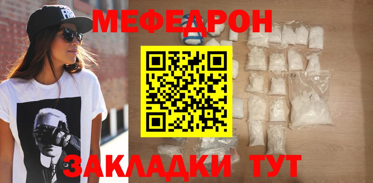 Мефедрон  МЕФ mephedrone  Вход с VPN  МЕФ VHQ  Славгород 