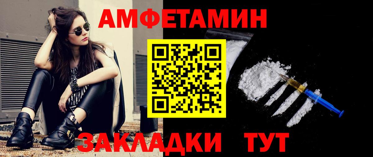 Первитин витя  Вход с VPN  Славгород 