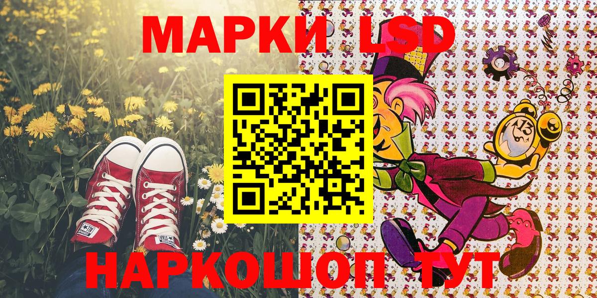 Марки NBOMe 1500мкг  Вход с VPN  Славгород 