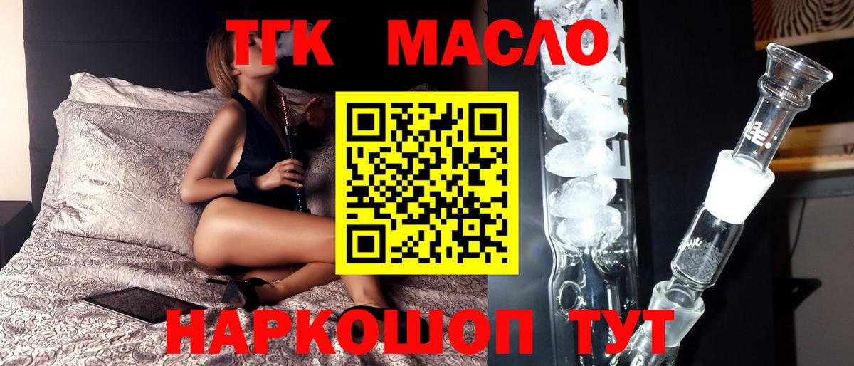 ТГК концентрат  mega ссылки  ТГК вейп с тгк  Славгород  Вход с VPN 