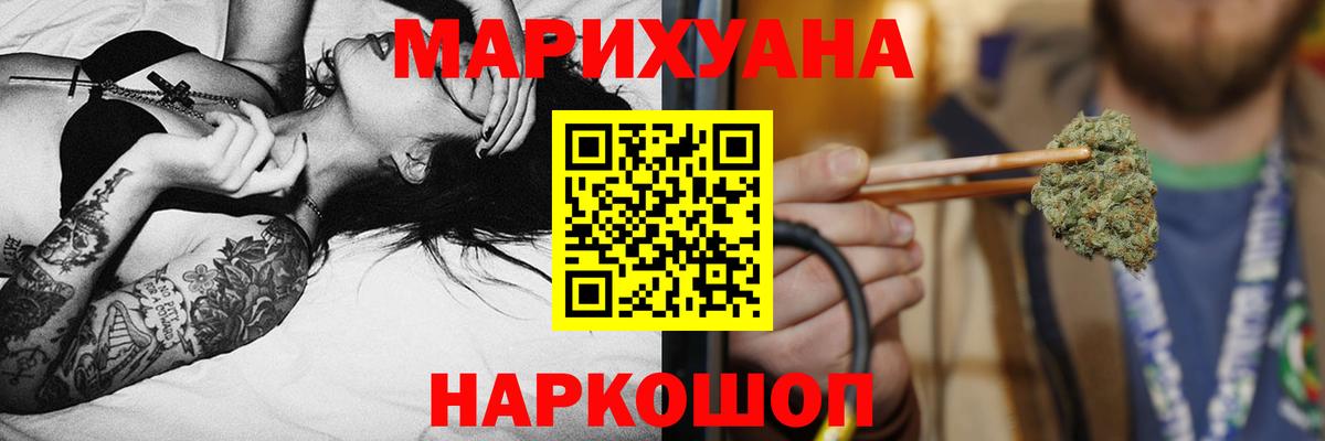 МАРИХУАНА марихуана  Бошки Шишки Amnesia  Вход с VPN  Славгород  Конопля VHQ 